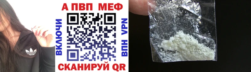 APVP кристаллы купить наркотики сайты Воронеж