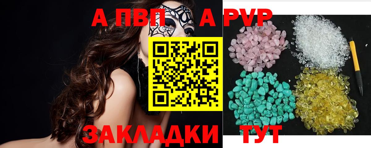 APVP VHQ Воронеж