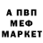 Первитин пудра Konstantin Vinnikov