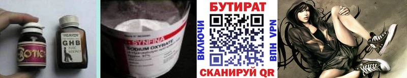 БУТИРАТ BDO  Воронеж 