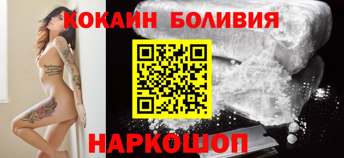 Воронеж  КОКАИН 99%  Вход с VPN  Cocaine 98% 