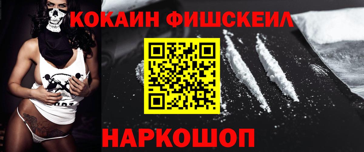 Cocaine VHQ Воронеж