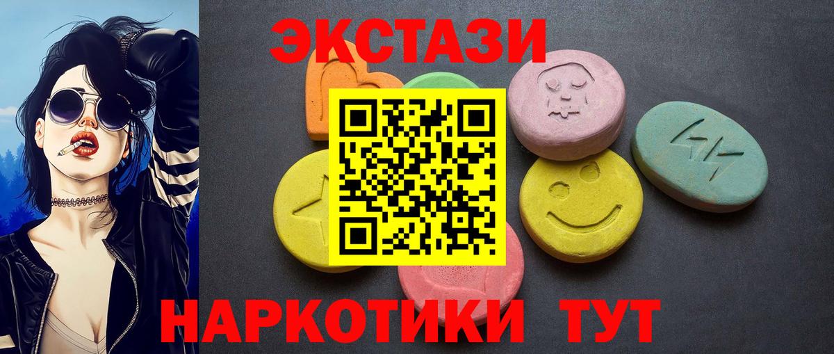 Экстази 250 мг  Экстази XTC  Воронеж  Экстази  Вход с VPN 