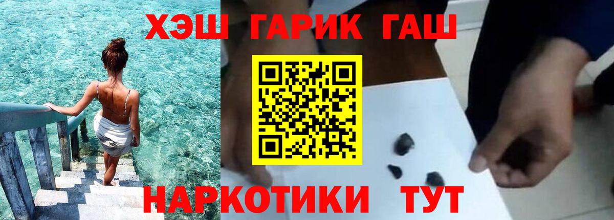 ГАШИШ Cannabis  Вход с VPN  ГАШ Ice-O-Lator  Воронеж 