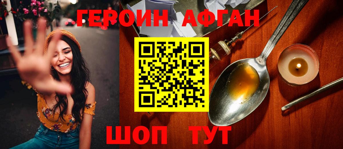 Воронеж  ГЕРОИН герыч  Вход с VPN 