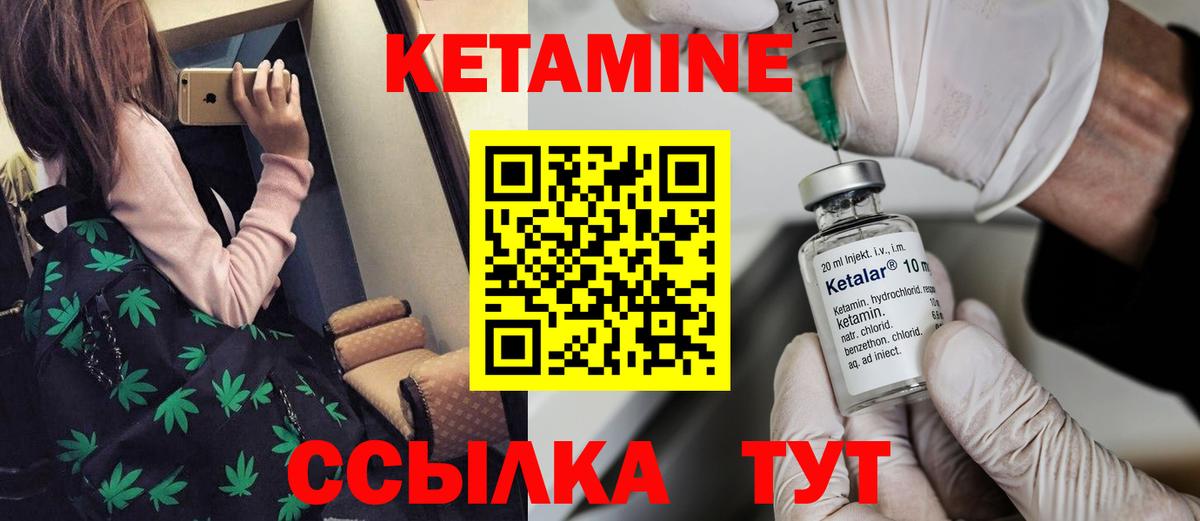 Кетамин ketamine  Вход с VPN  Воронеж 