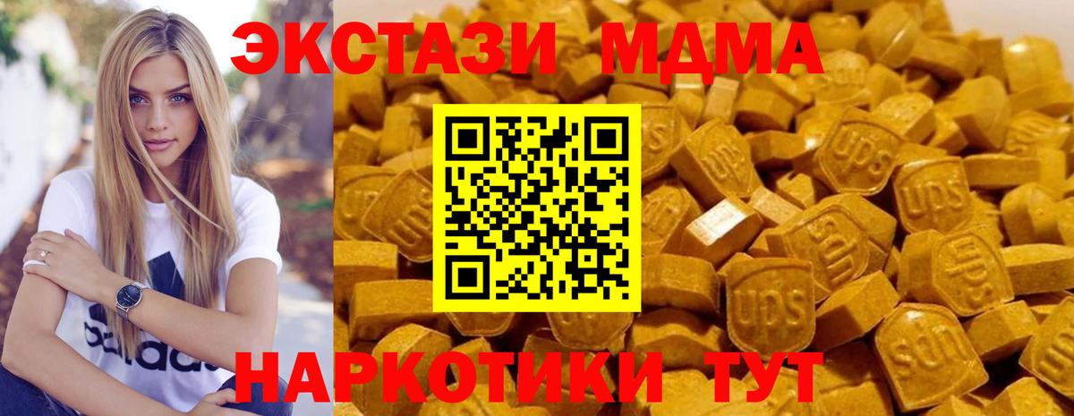 МДМА  MDMA Molly  Вход с VPN  MDMA Molly  Воронеж 