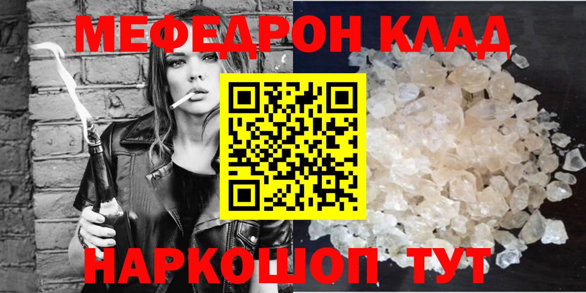 Меф mephedrone  Вход с VPN  МЕФ  Воронеж 
