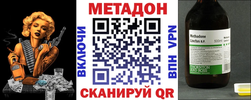 Метадон мёд  Воронеж 