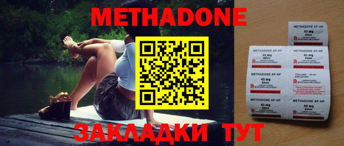 МЕТАДОН VHQ Воронеж