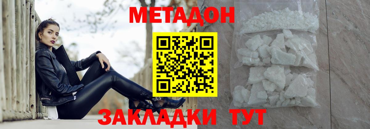 Метадон белоснежный  darknet какой сайт  Воронеж  Вход с VPN  МЕТАДОН methadone 