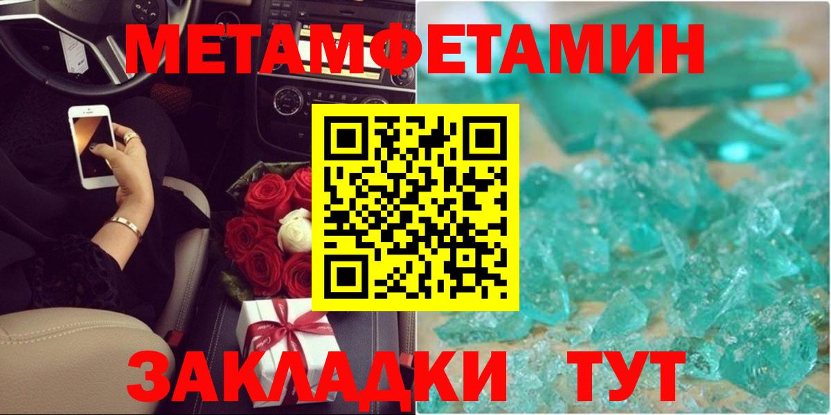 Воронеж  МЕТАМФЕТАМИН Methamphetamine  Вход с VPN 