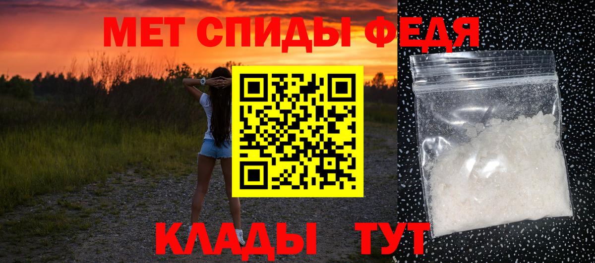 МЕТАМФЕТАМИН пудра Воронеж