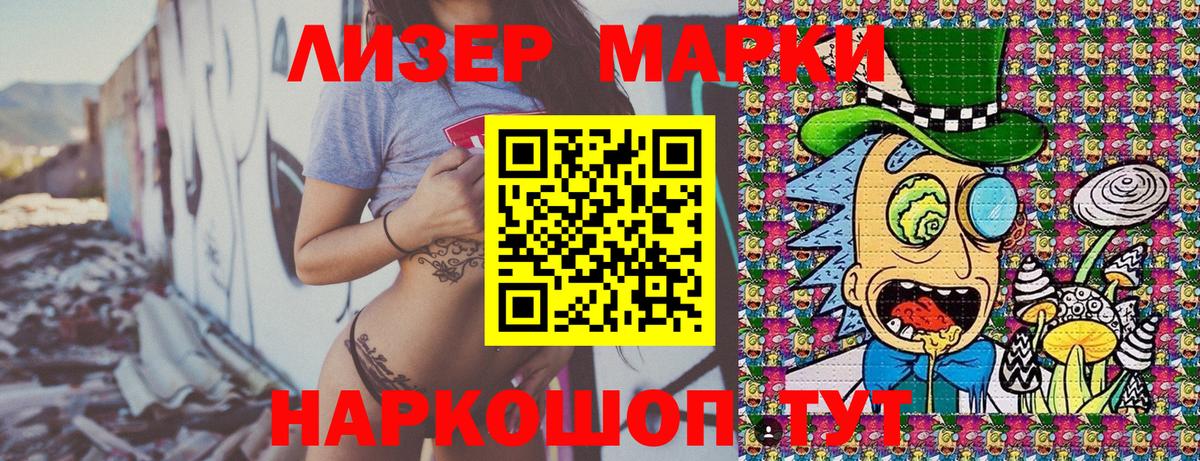 Наркотические марки 1,5мг Воронеж