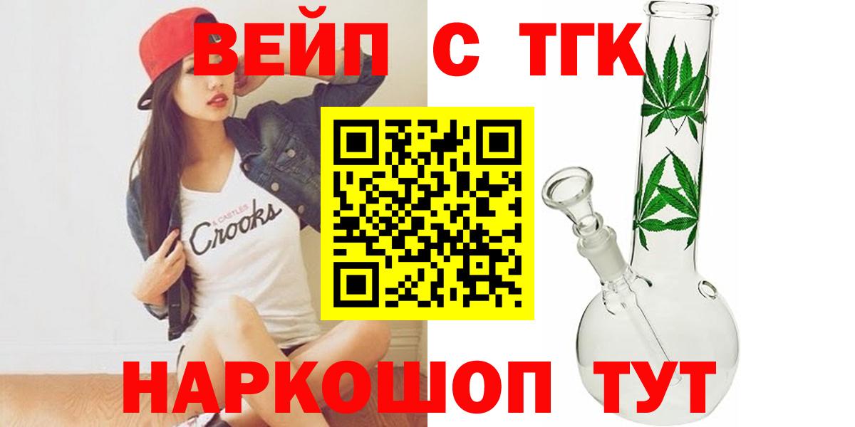 блэк спрут tor  Дистиллят ТГК THC oil  ТГК концентрат  Вход с VPN  Воронеж 